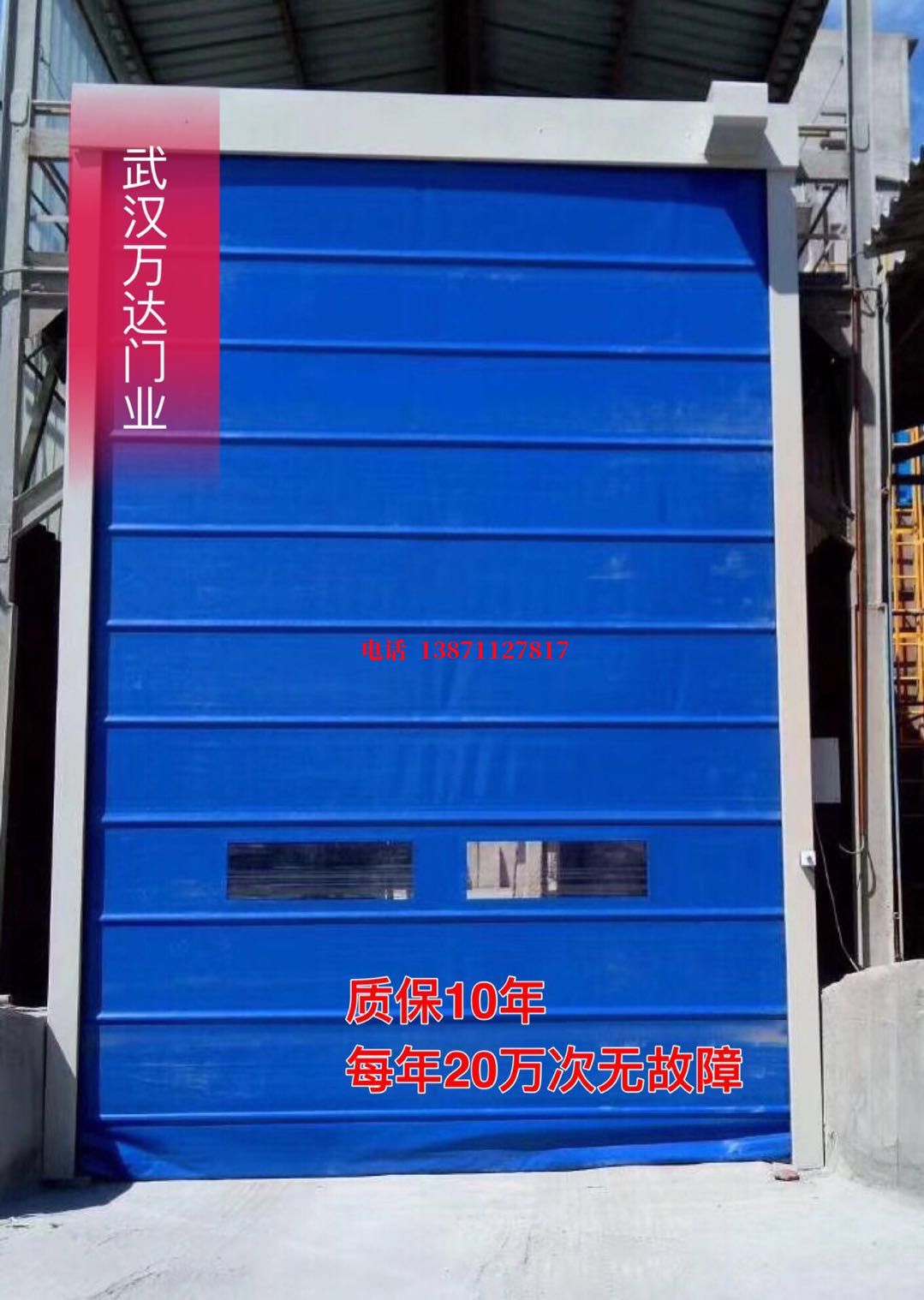 新丰防爆卷帘门_COPY