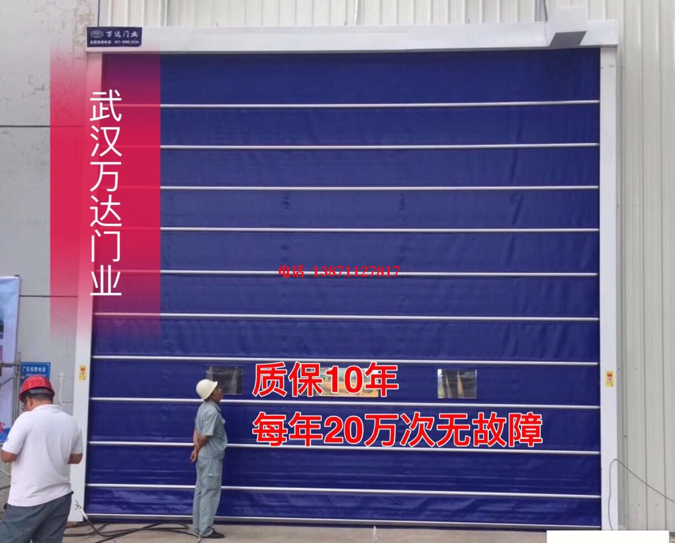 新丰厂房防尘门【背带式堆积门】