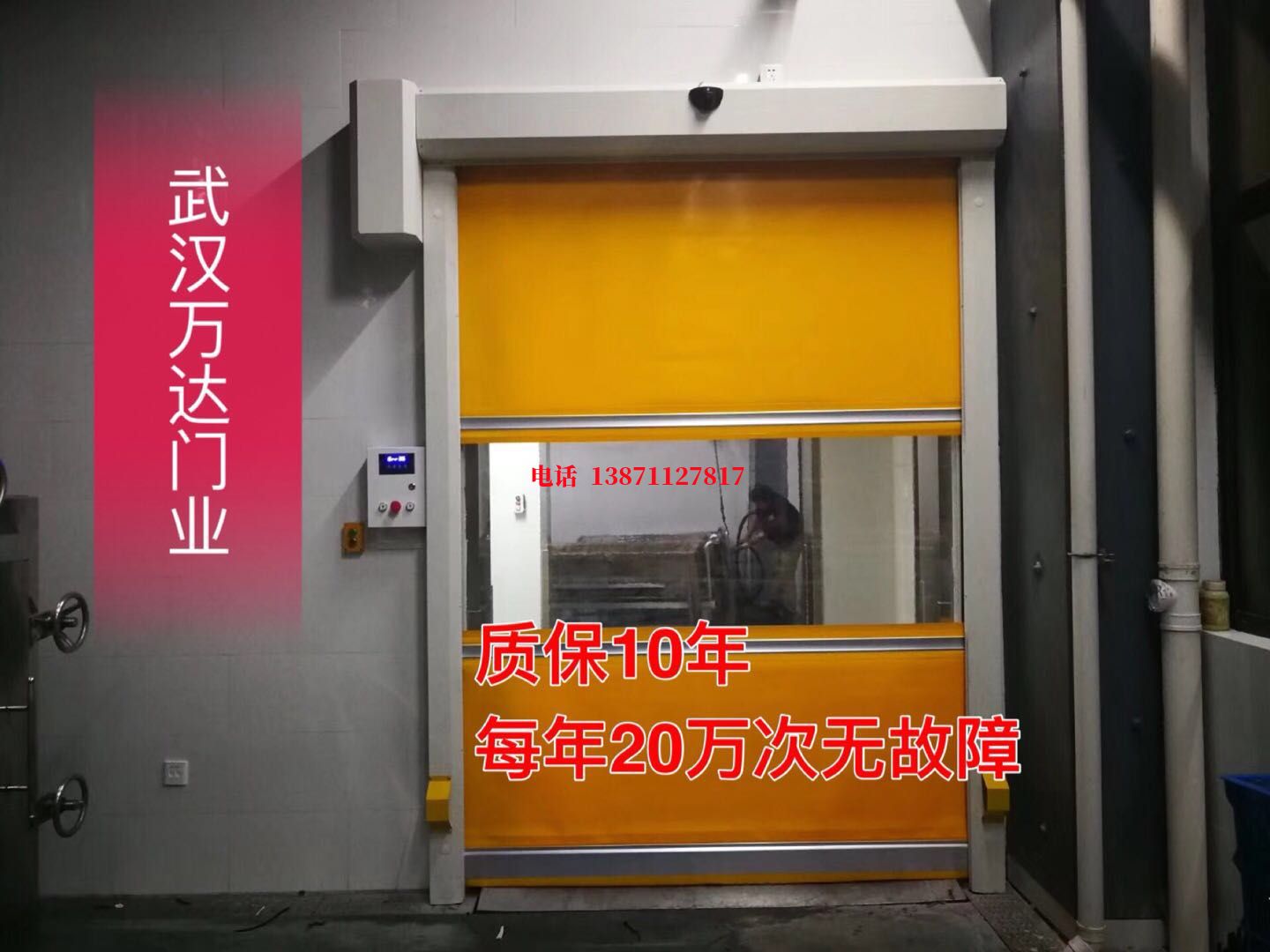 新丰洗车房快速卷帘门